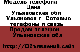 iPhone 4 › Модель телефона ­ iPhone 4 › Цена ­ 5 000 - Ульяновская обл., Ульяновск г. Сотовые телефоны и связь » Продам телефон   . Ульяновская обл.